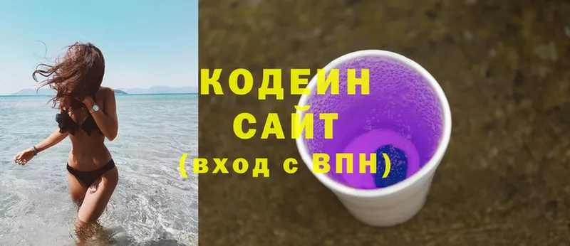 Кодеин Purple Drank  Мамоново 