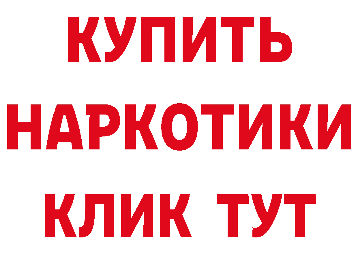 Где продают наркотики? это состав Мамоново