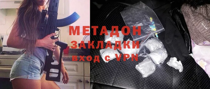 Метадон methadone  Мамоново 